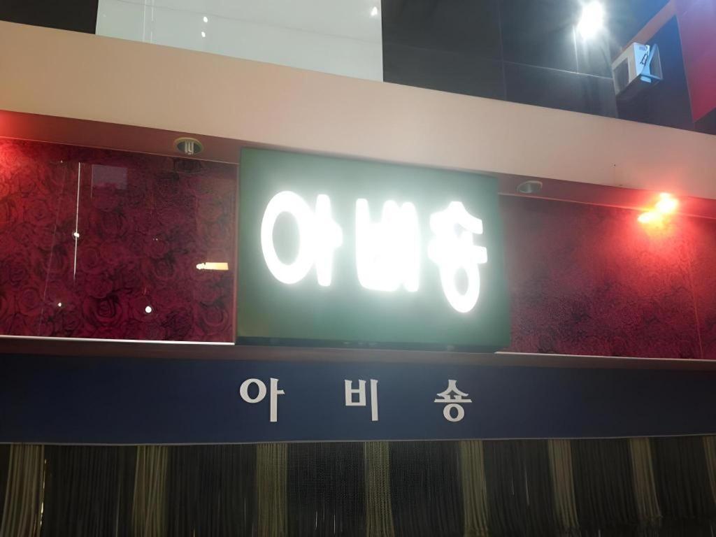 Jongro Nova Motel Seoul Eksteriør bilde