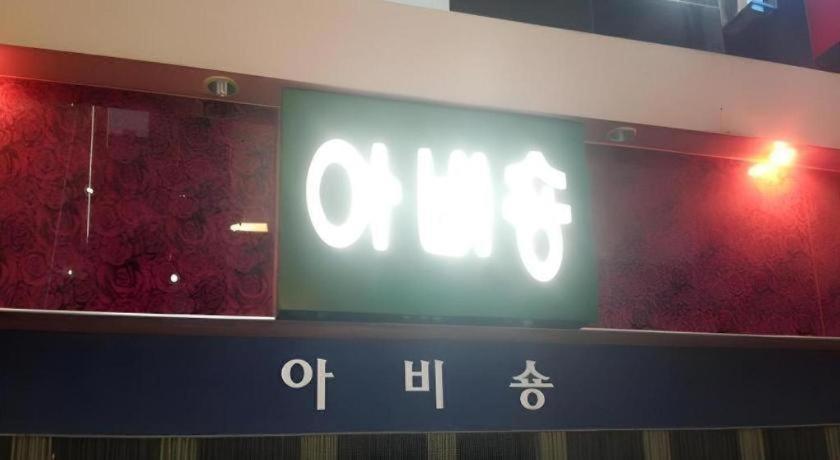Jongro Nova Motel Seoul Eksteriør bilde